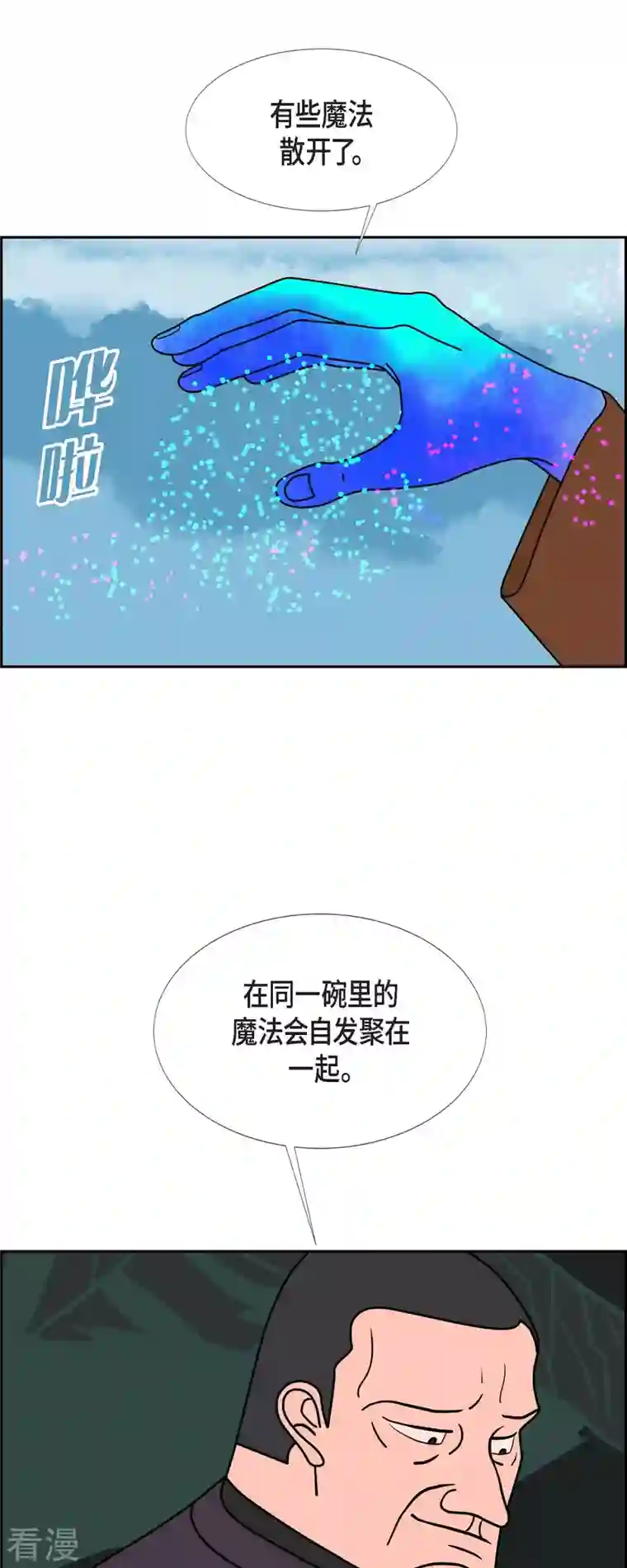 红蓝之眼第59话 站在哪一边