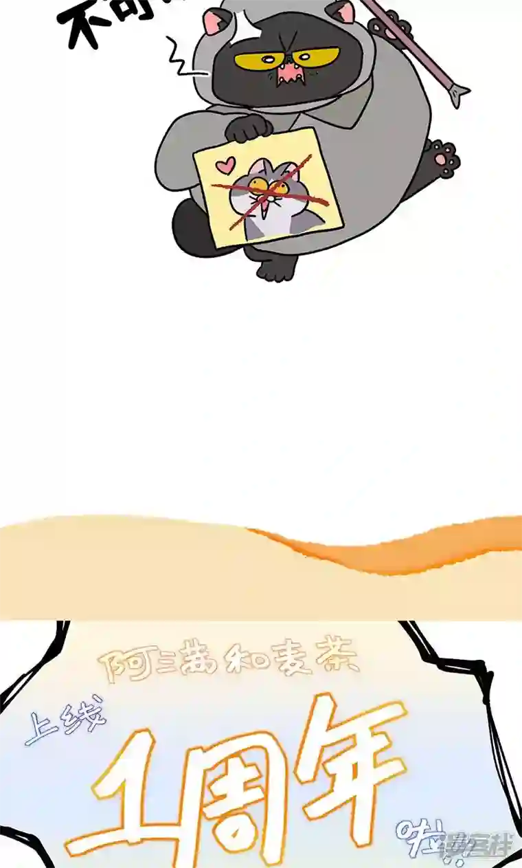 阿满和麦茶第101话2 哥哥不同意