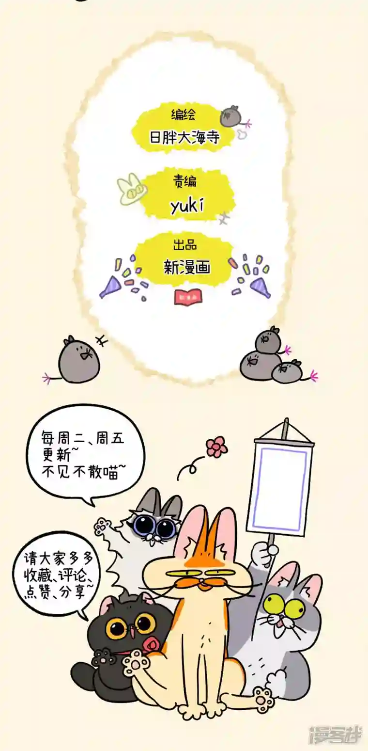 阿满和麦茶第101话2 哥哥不同意