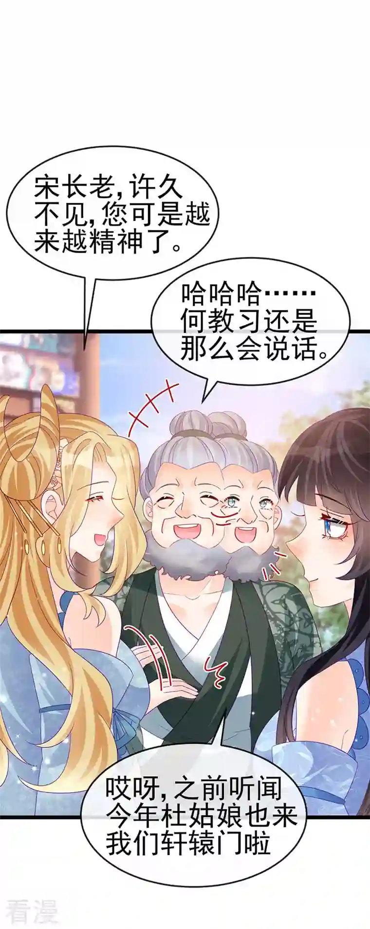 军火女凰第159话 前缘师兄搞事暗杀