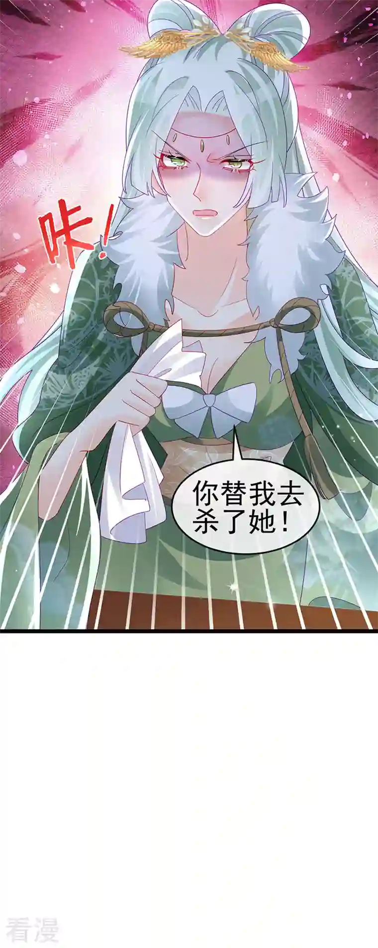 军火女凰第159话 前缘师兄搞事暗杀