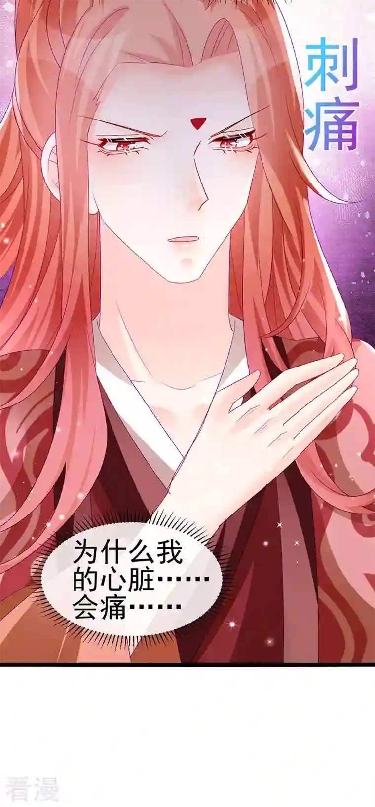 军火女凰第159话 前缘师兄搞事暗杀