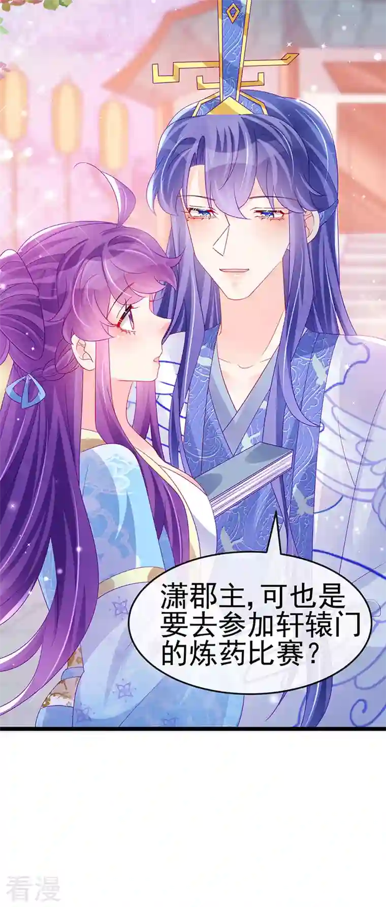 军火女凰第159话 前缘师兄搞事暗杀