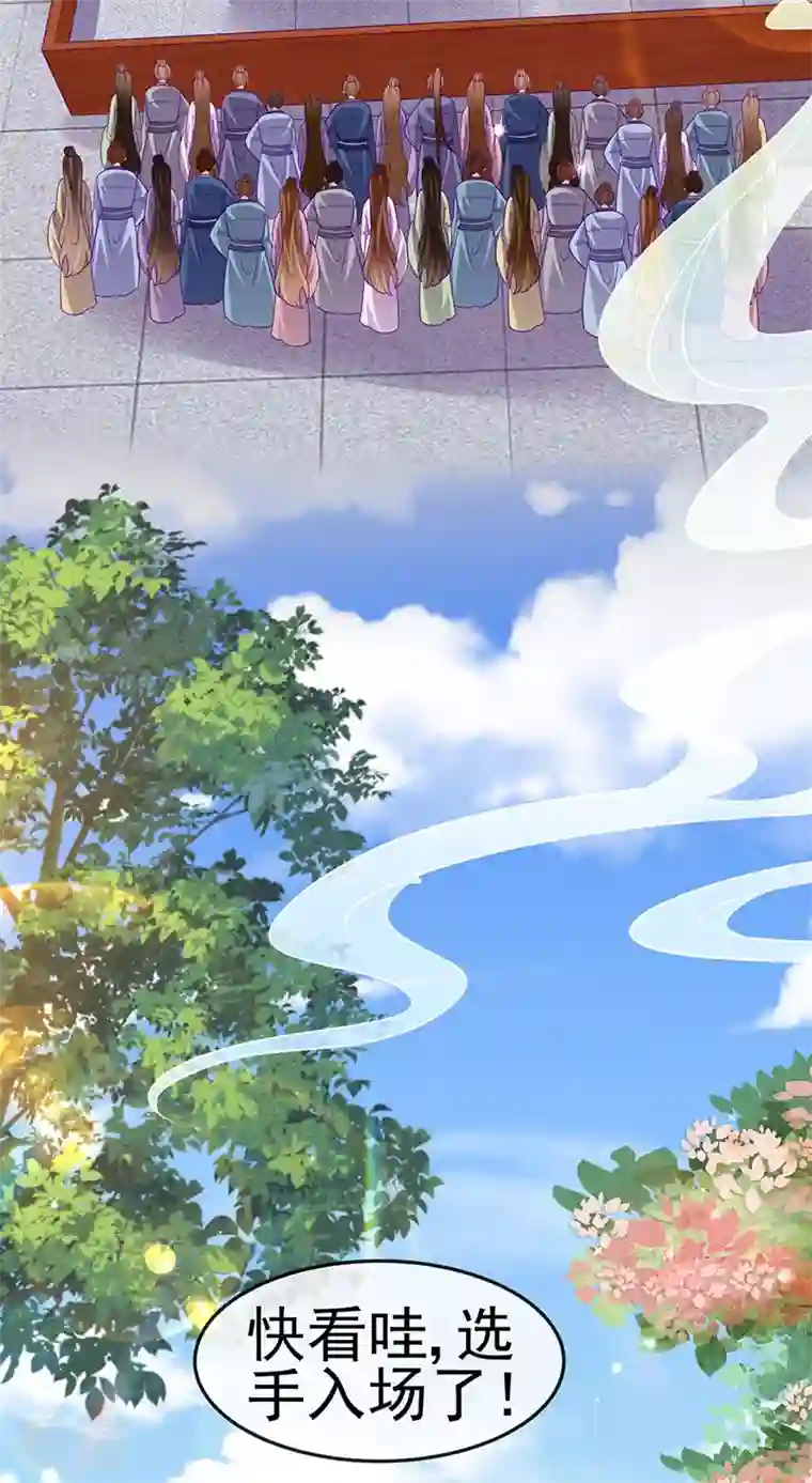 军火女凰第159话 前缘师兄搞事暗杀