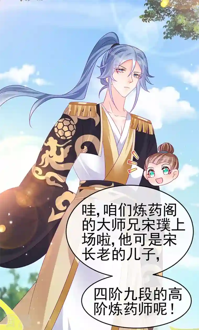 军火女凰第159话 前缘师兄搞事暗杀