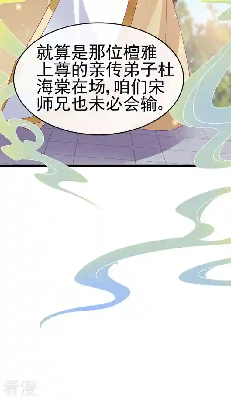 军火女凰第159话 前缘师兄搞事暗杀