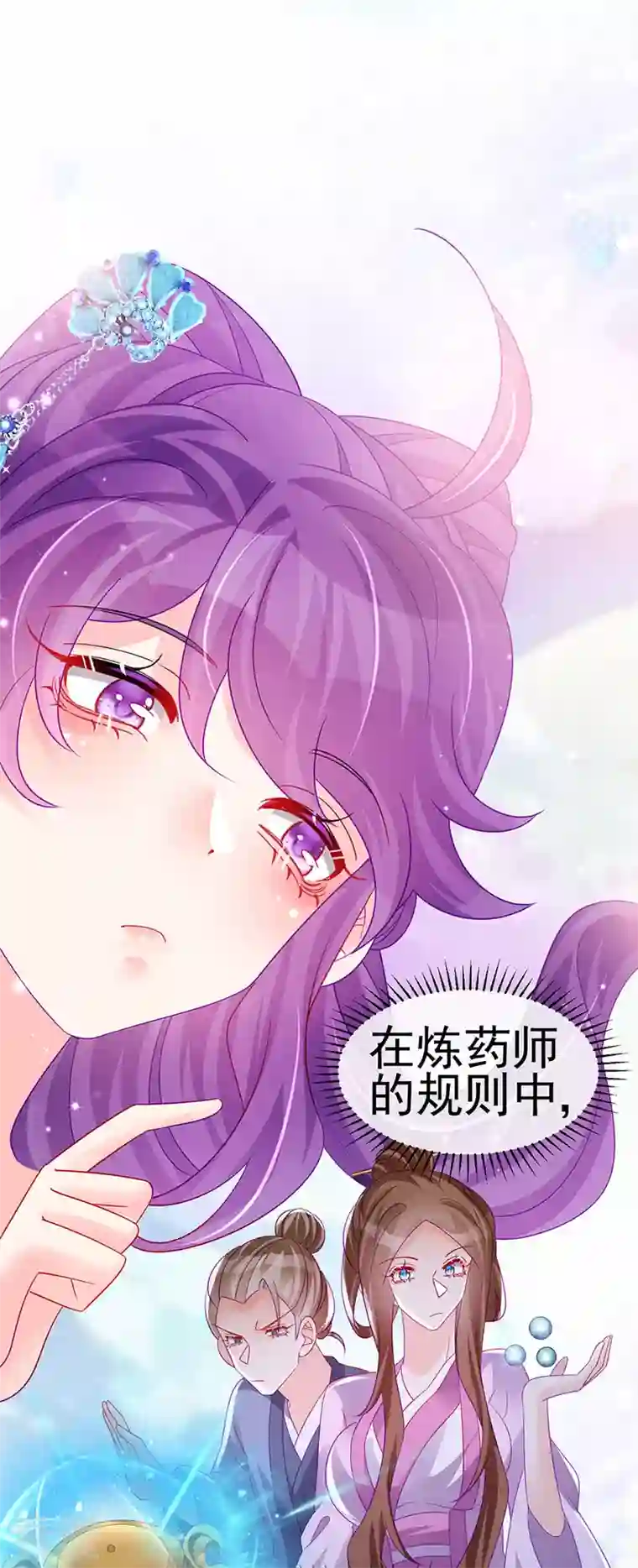 军火女凰第159话 前缘师兄搞事暗杀
