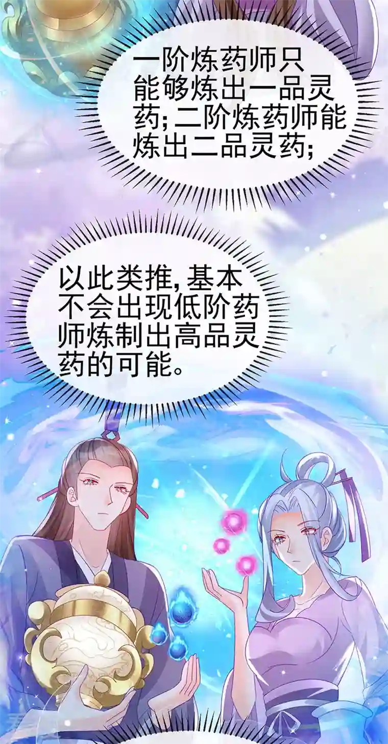 军火女凰第159话 前缘师兄搞事暗杀