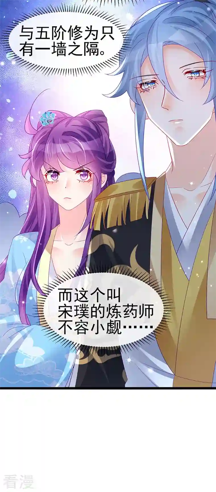 军火女凰第159话 前缘师兄搞事暗杀