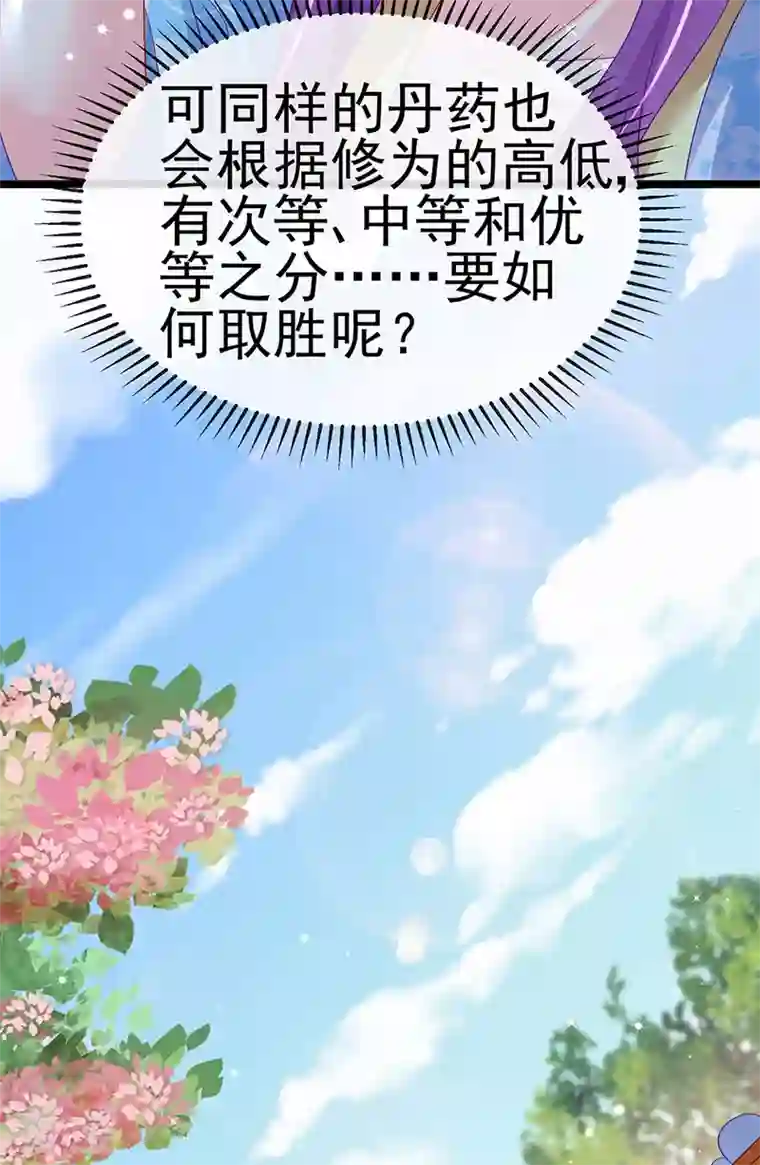 军火女凰第159话 前缘师兄搞事暗杀
