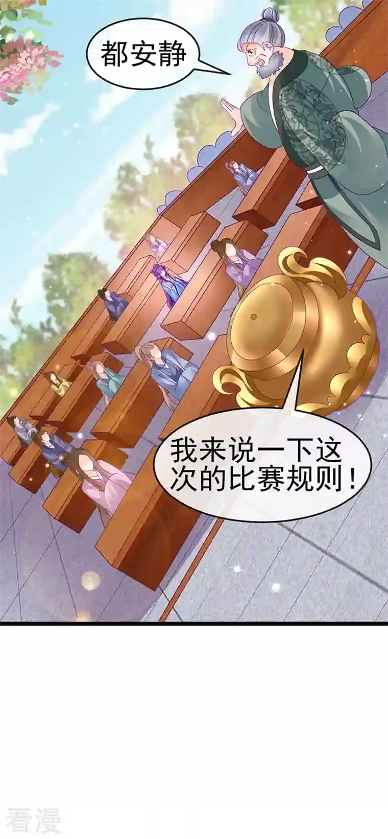 军火女凰第159话 前缘师兄搞事暗杀