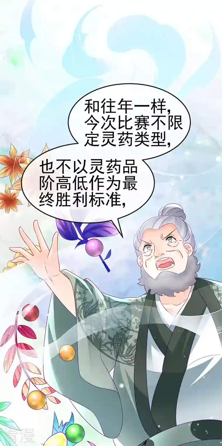 军火女凰第159话 前缘师兄搞事暗杀