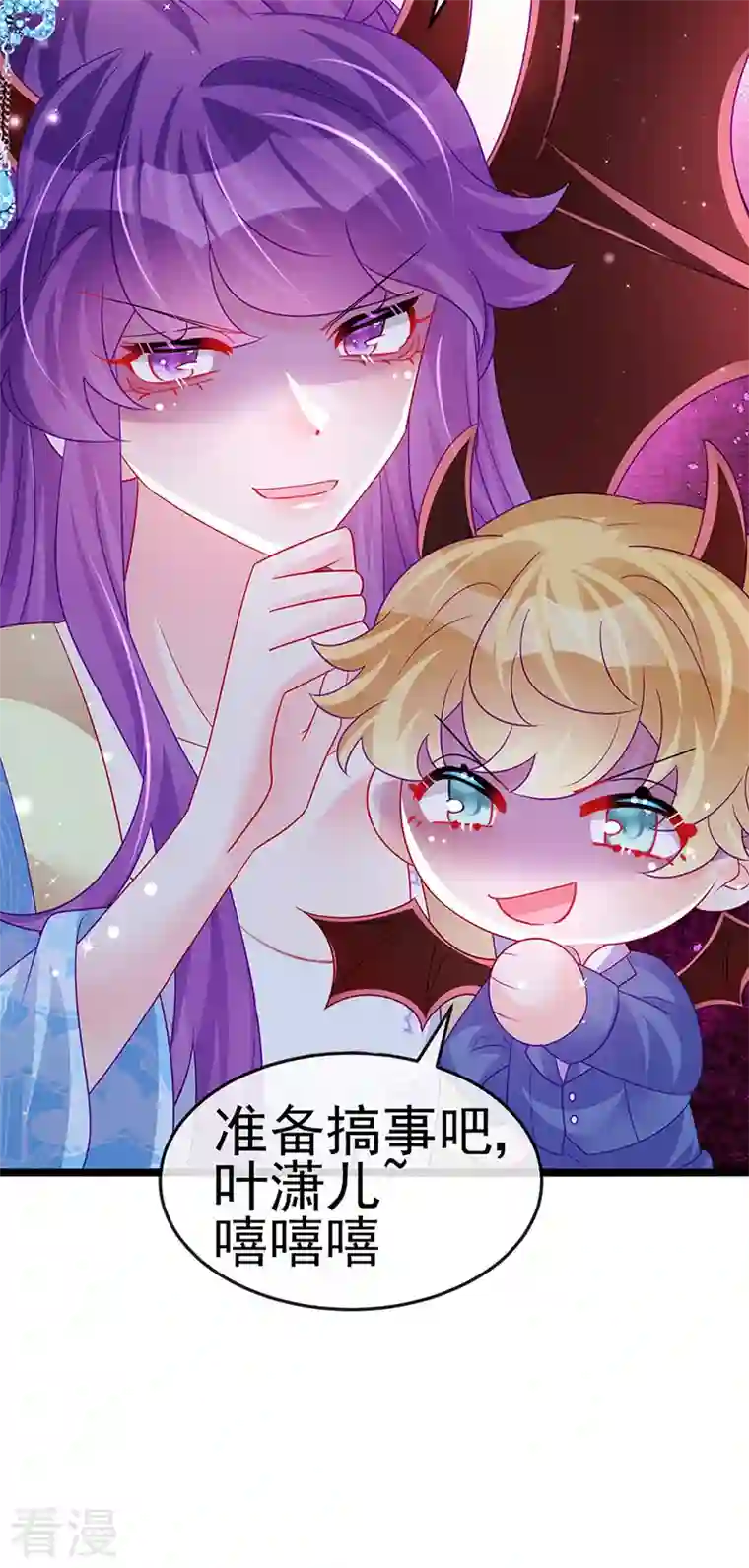 军火女凰第159话 前缘师兄搞事暗杀