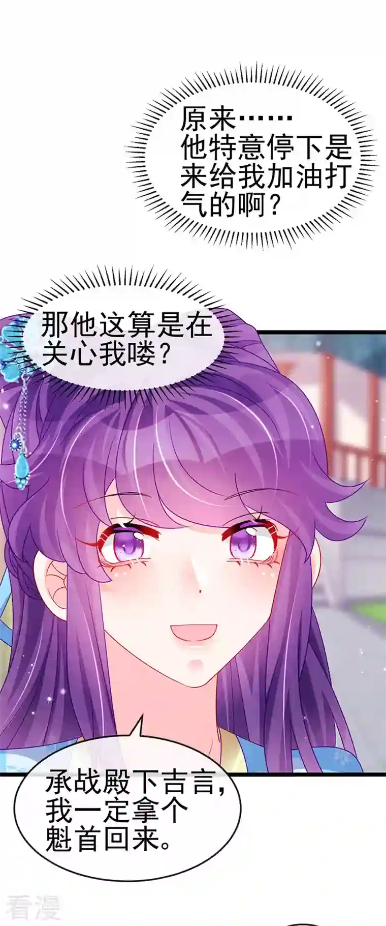 军火女凰第159话 前缘师兄搞事暗杀