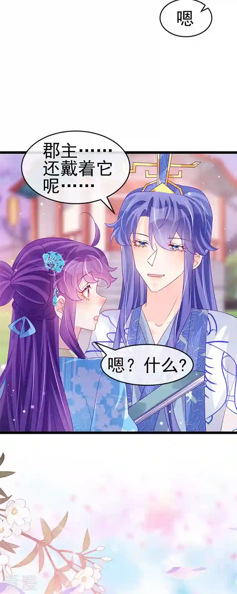 军火女凰第159话 前缘师兄搞事暗杀