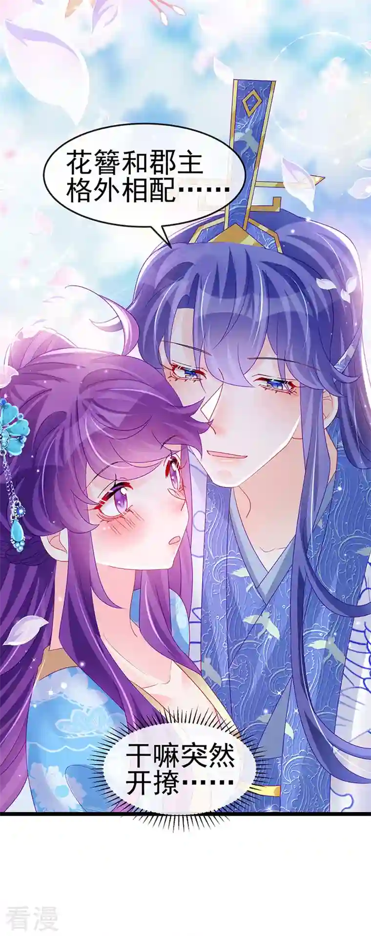 军火女凰第159话 前缘师兄搞事暗杀