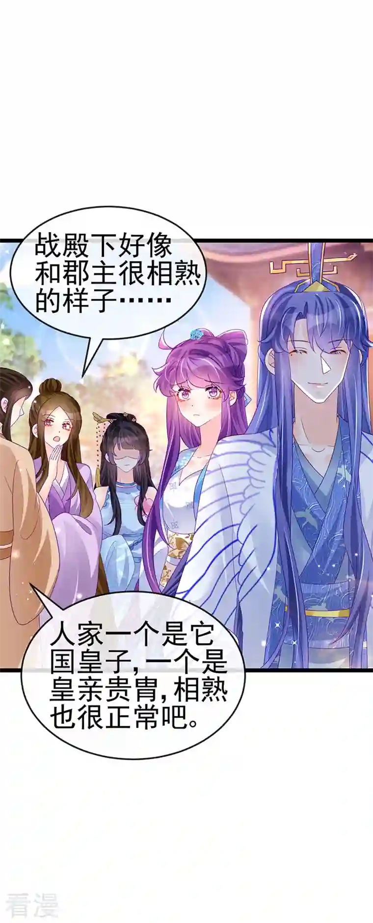 军火女凰第159话 前缘师兄搞事暗杀