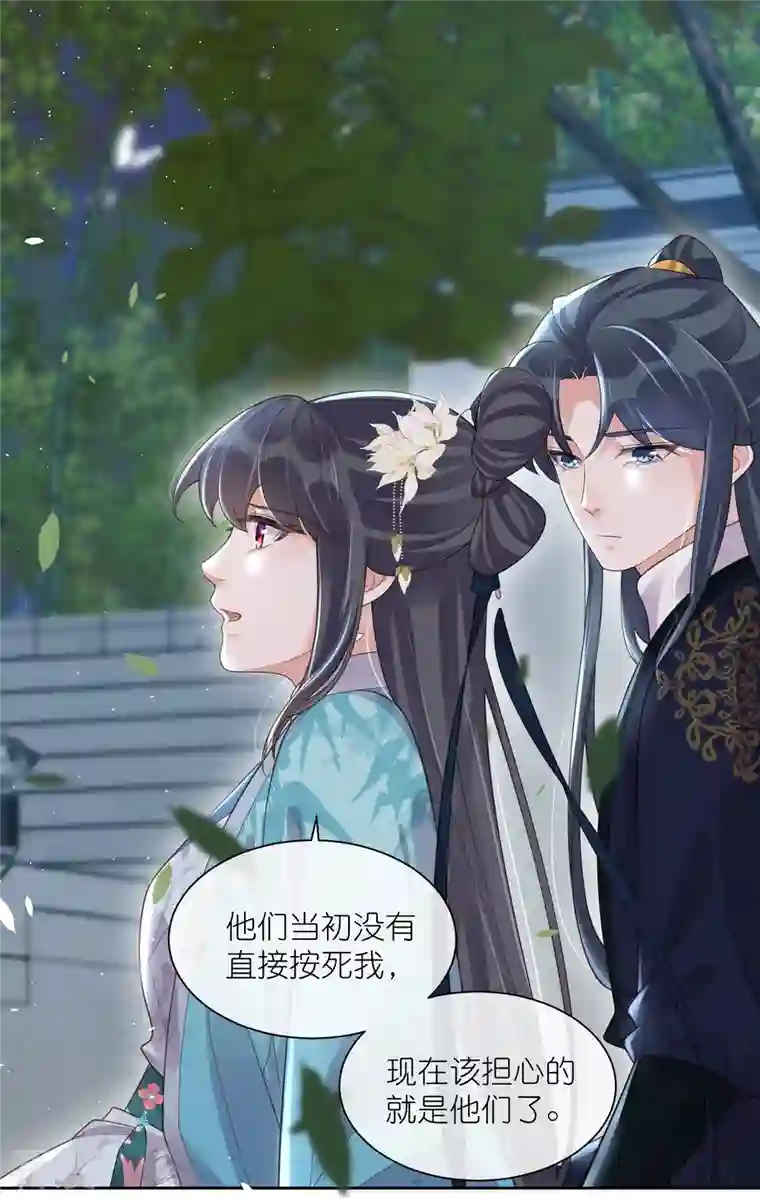 黑莲花学习手册第103话 俊美小郎君别走！