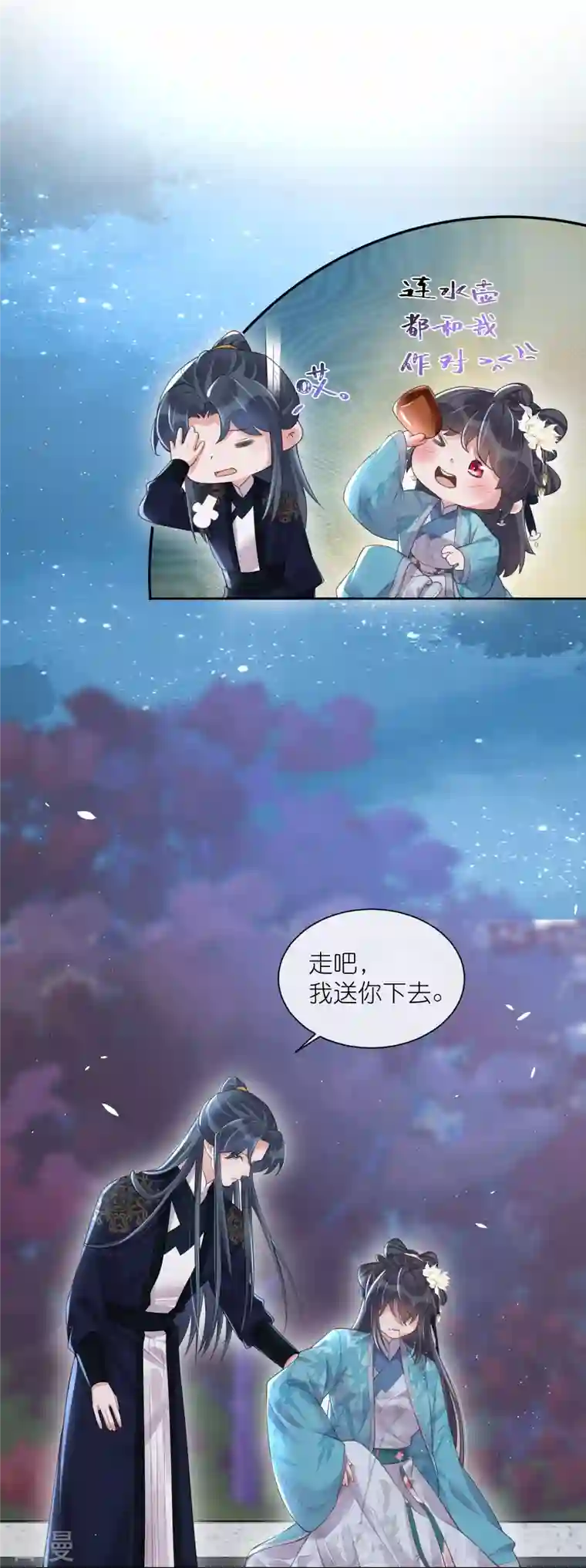 黑莲花学习手册第103话 俊美小郎君别走！