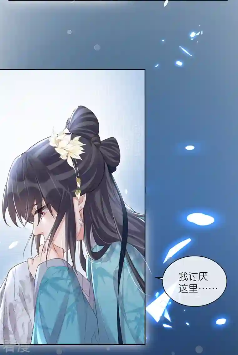 黑莲花学习手册第103话 俊美小郎君别走！