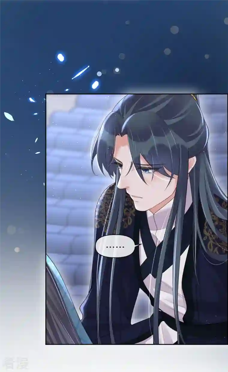 黑莲花学习手册第103话 俊美小郎君别走！