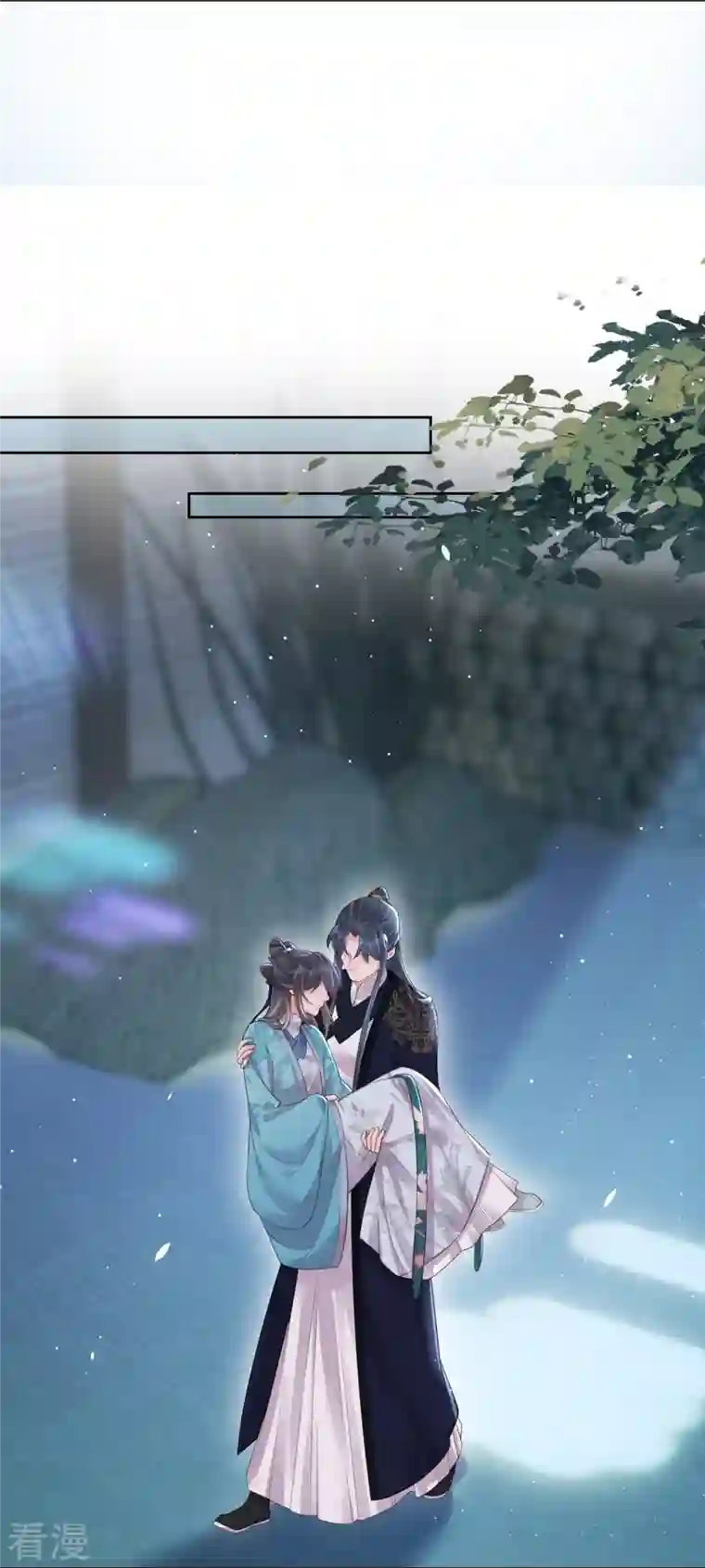 黑莲花学习手册第103话 俊美小郎君别走！