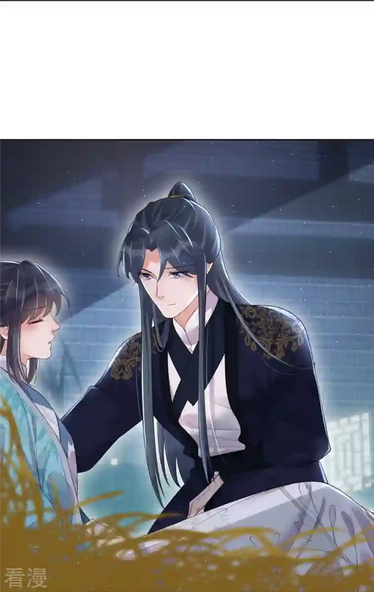 黑莲花学习手册第103话 俊美小郎君别走！