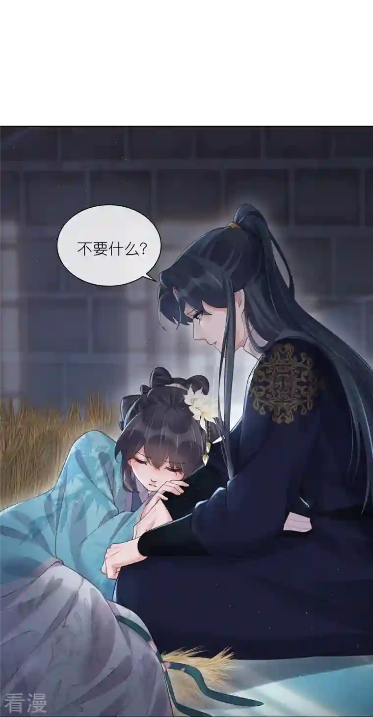 黑莲花学习手册第103话 俊美小郎君别走！