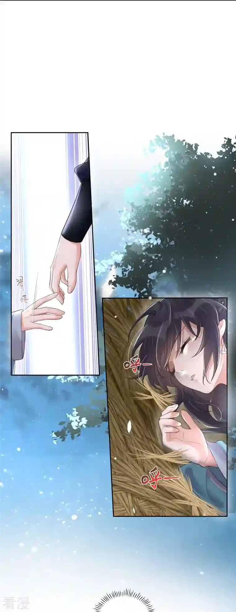 黑莲花学习手册第103话 俊美小郎君别走！