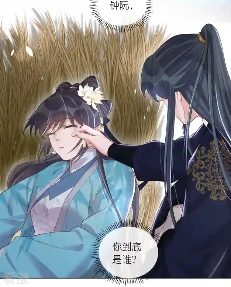 黑莲花学习手册第103话 俊美小郎君别走！