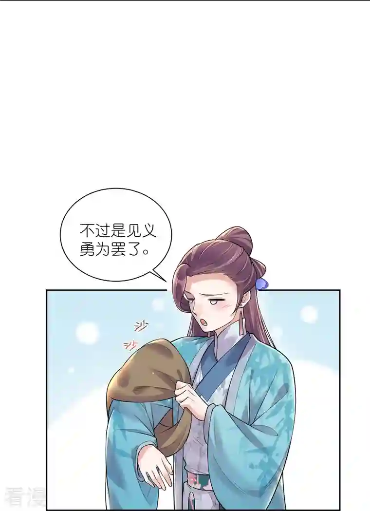 黑莲花学习手册第104话 钟阮，趁现在快跑！