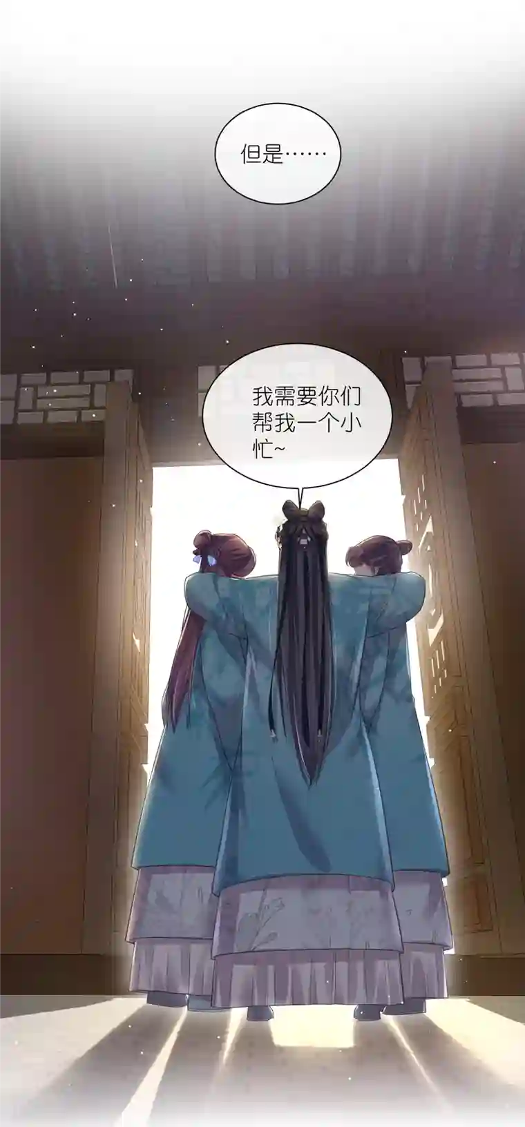 黑莲花学习手册第104话 钟阮，趁现在快跑！