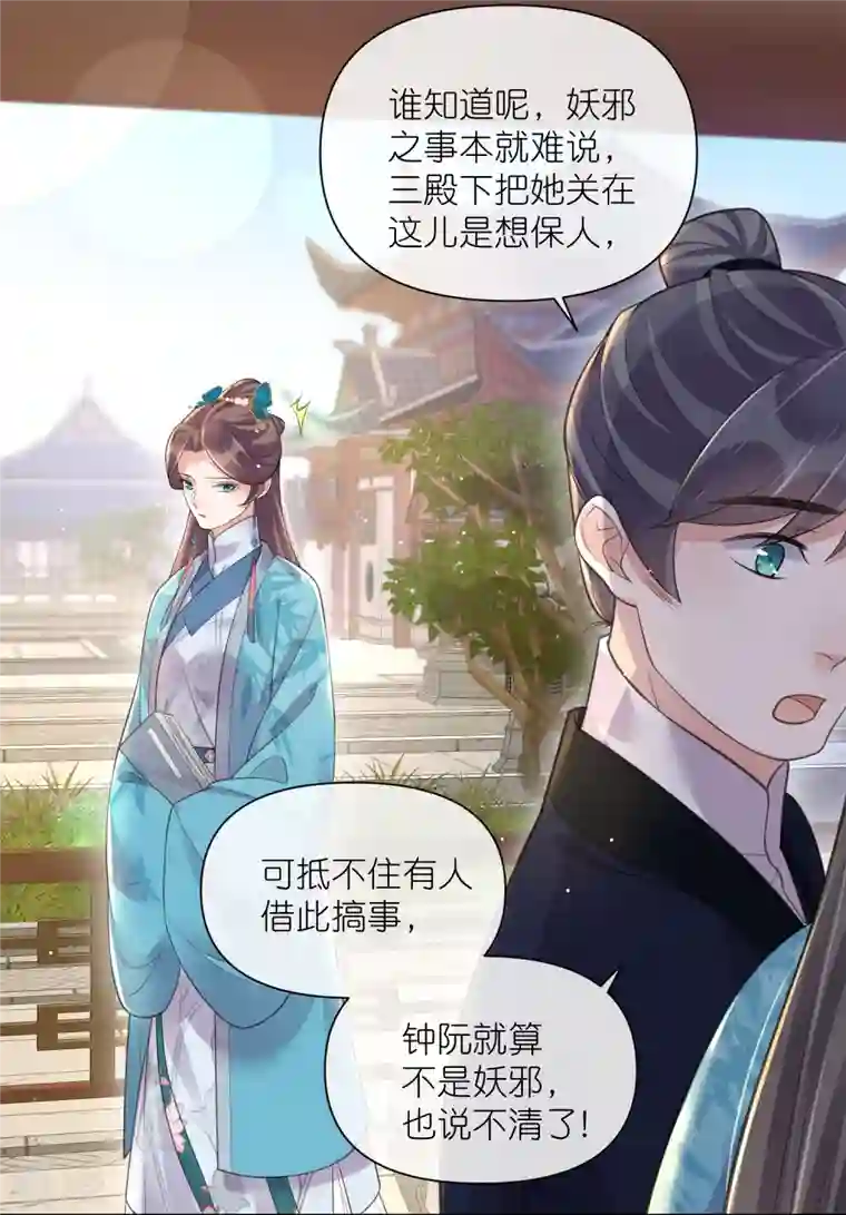 黑莲花学习手册第104话 钟阮，趁现在快跑！