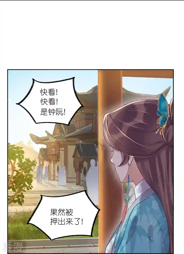 黑莲花学习手册第104话 钟阮，趁现在快跑！