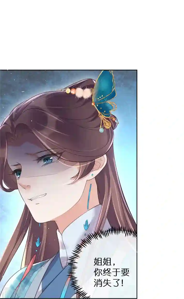 黑莲花学习手册第104话 钟阮，趁现在快跑！