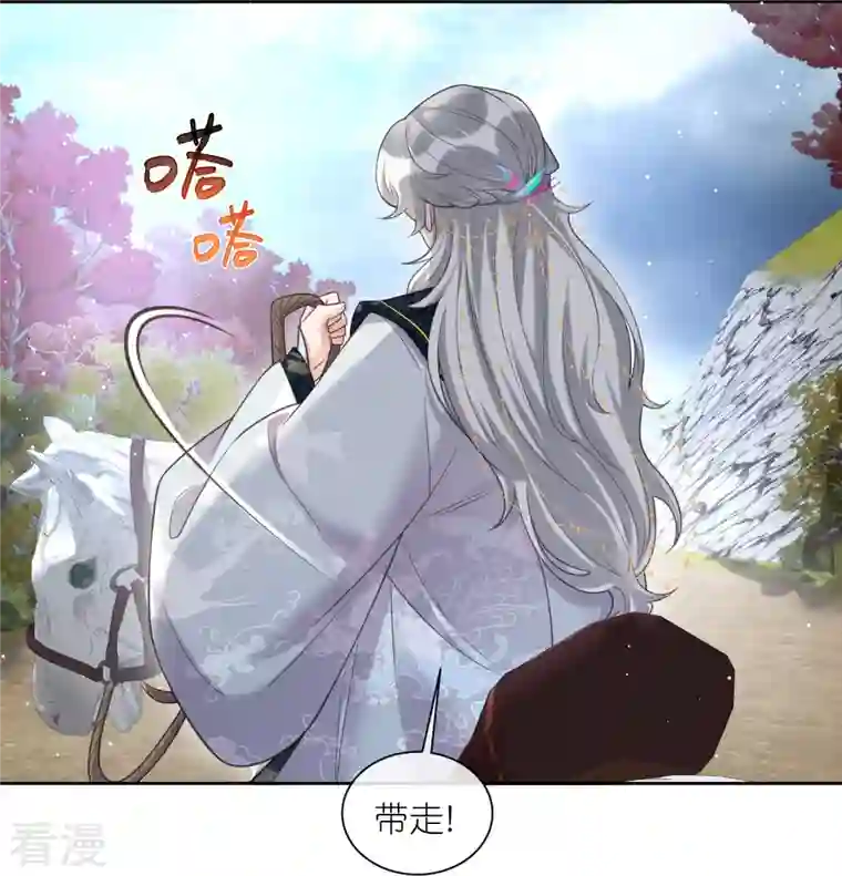 黑莲花学习手册第104话 钟阮，趁现在快跑！
