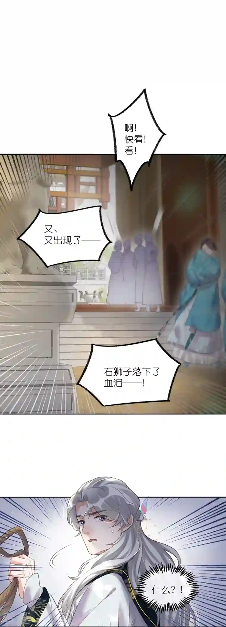 黑莲花学习手册第104话 钟阮，趁现在快跑！