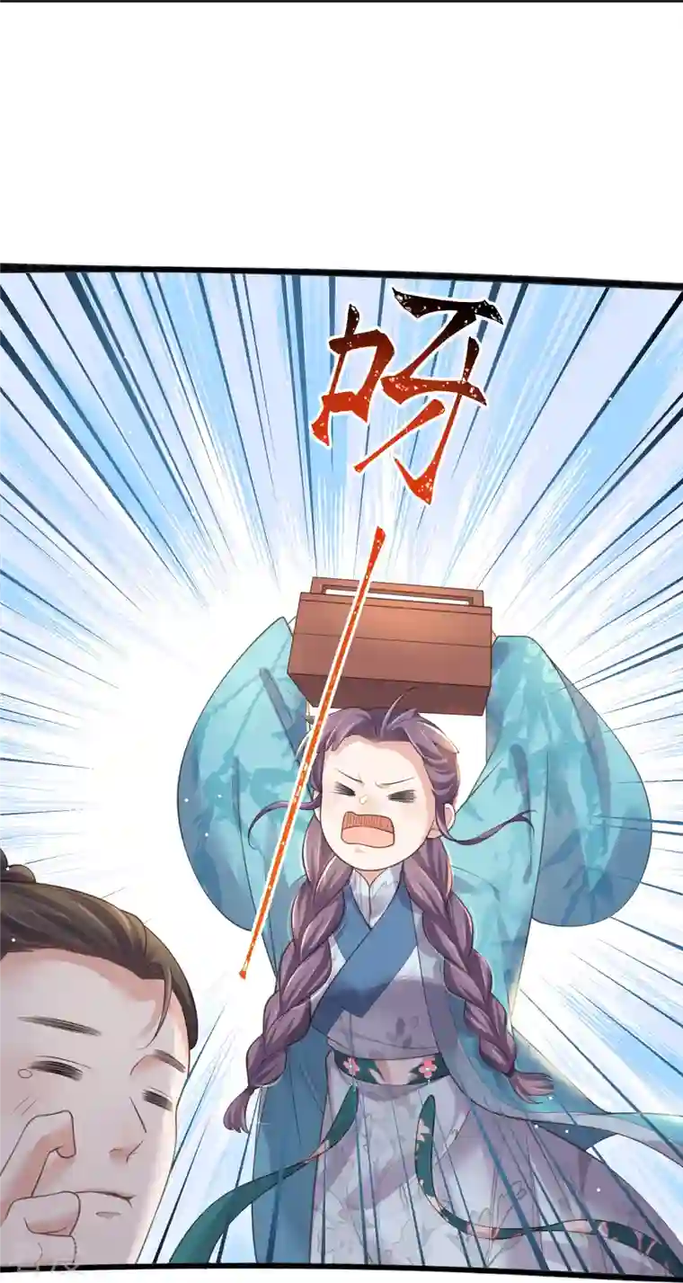 黑莲花学习手册第104话 钟阮，趁现在快跑！