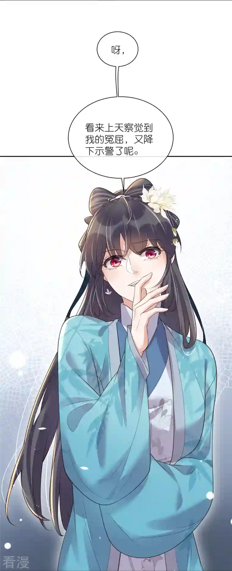 黑莲花学习手册第104话 钟阮，趁现在快跑！