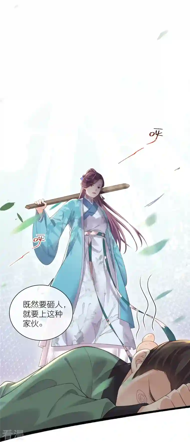 黑莲花学习手册第104话 钟阮，趁现在快跑！