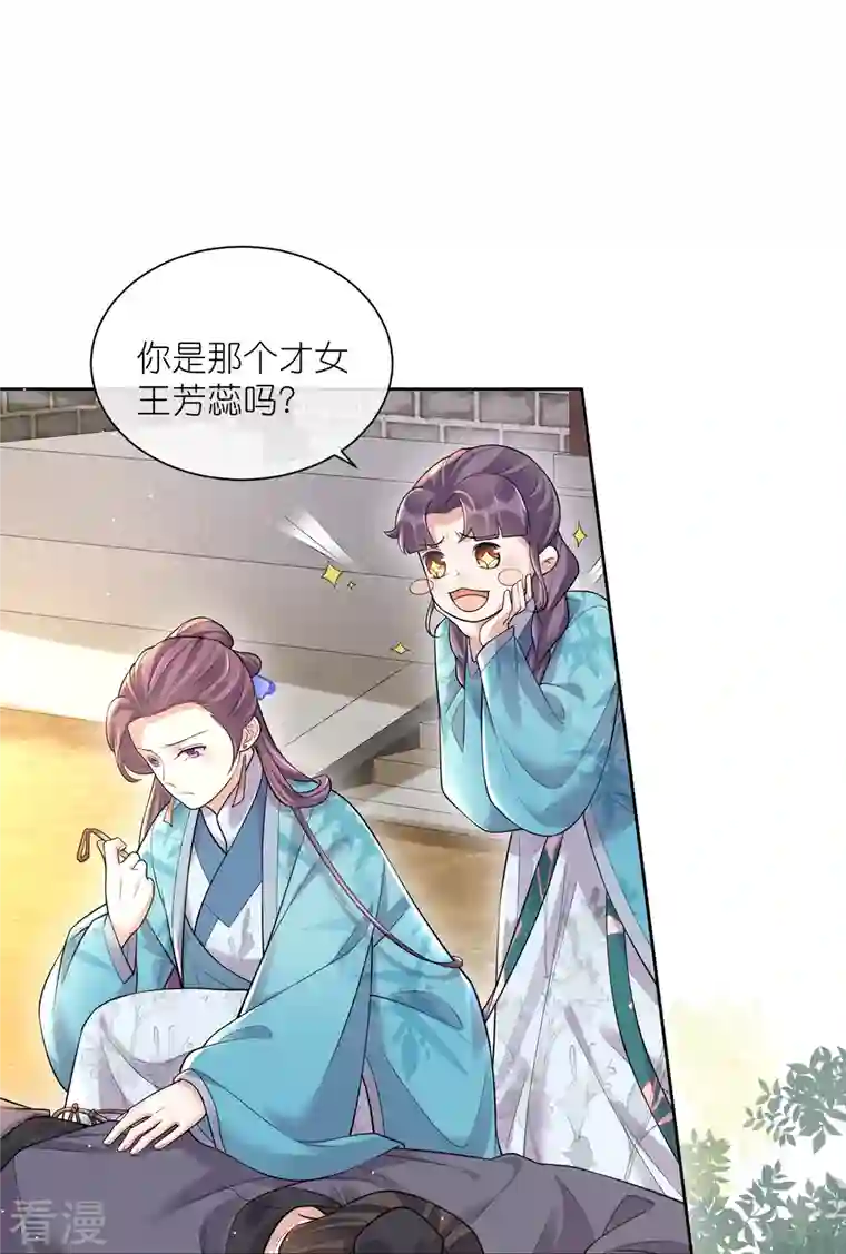 黑莲花学习手册第104话 钟阮，趁现在快跑！