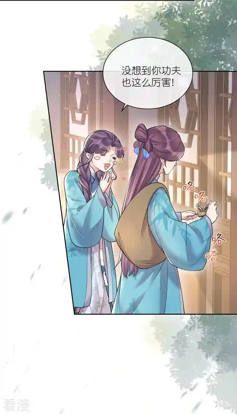 黑莲花学习手册第104话 钟阮，趁现在快跑！