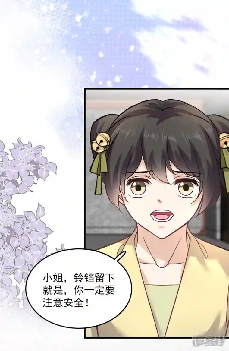 腹黑王爷：惹不起的下堂妻第58话 你们敢抗旨不尊？