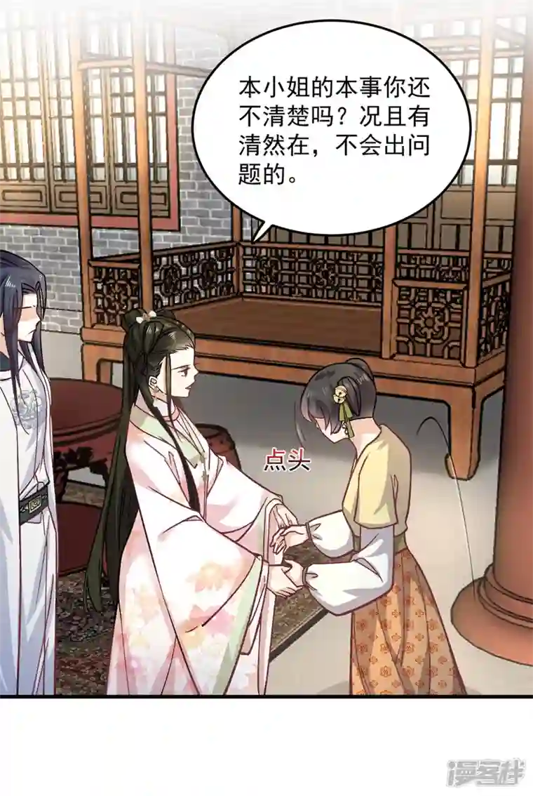 腹黑王爷：惹不起的下堂妻第58话 你们敢抗旨不尊？