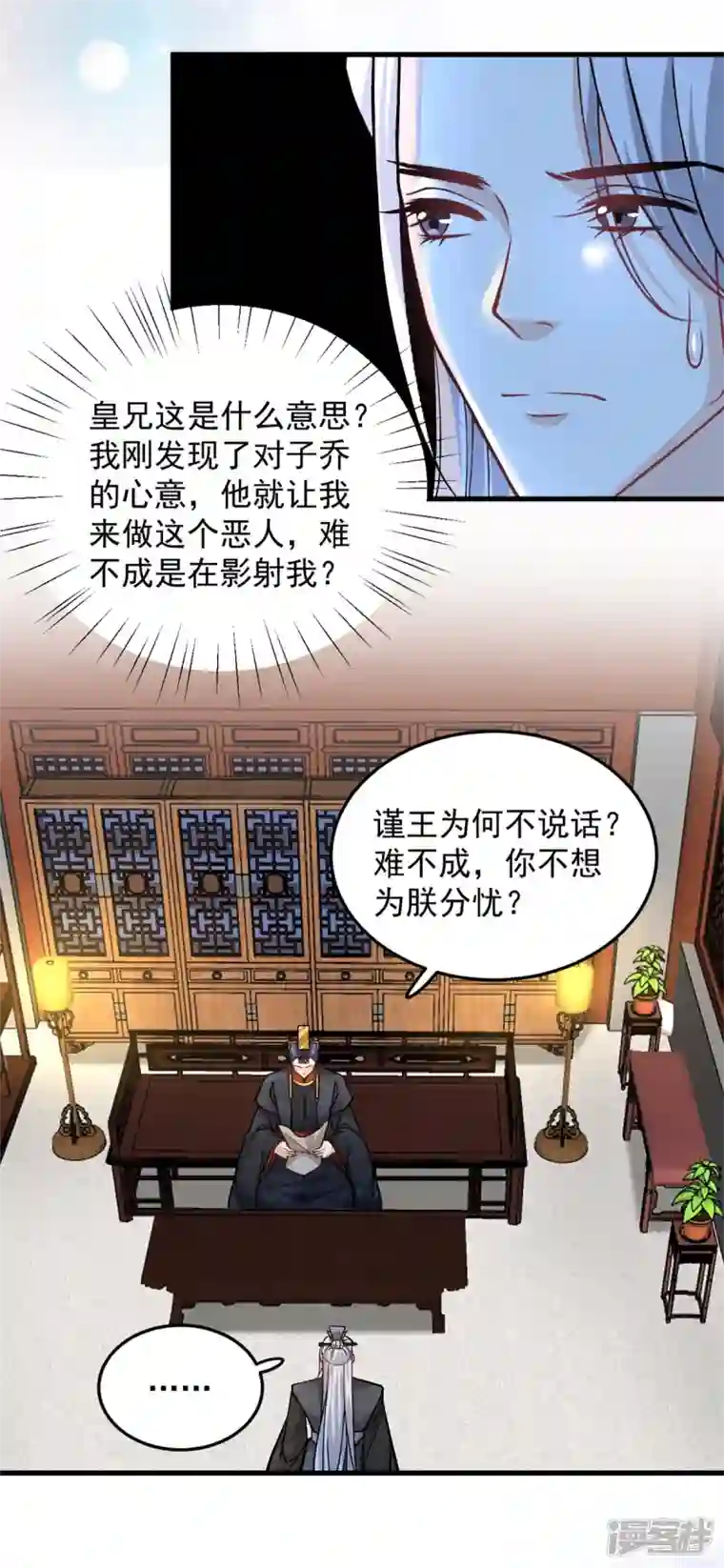 腹黑王爷：惹不起的下堂妻第58话 你们敢抗旨不尊？