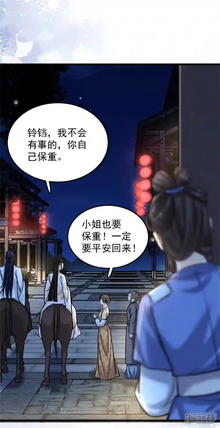 腹黑王爷：惹不起的下堂妻第58话 你们敢抗旨不尊？