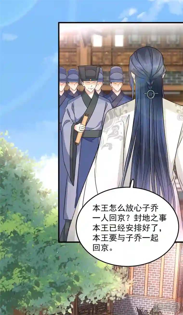 腹黑王爷：惹不起的下堂妻第58话 你们敢抗旨不尊？