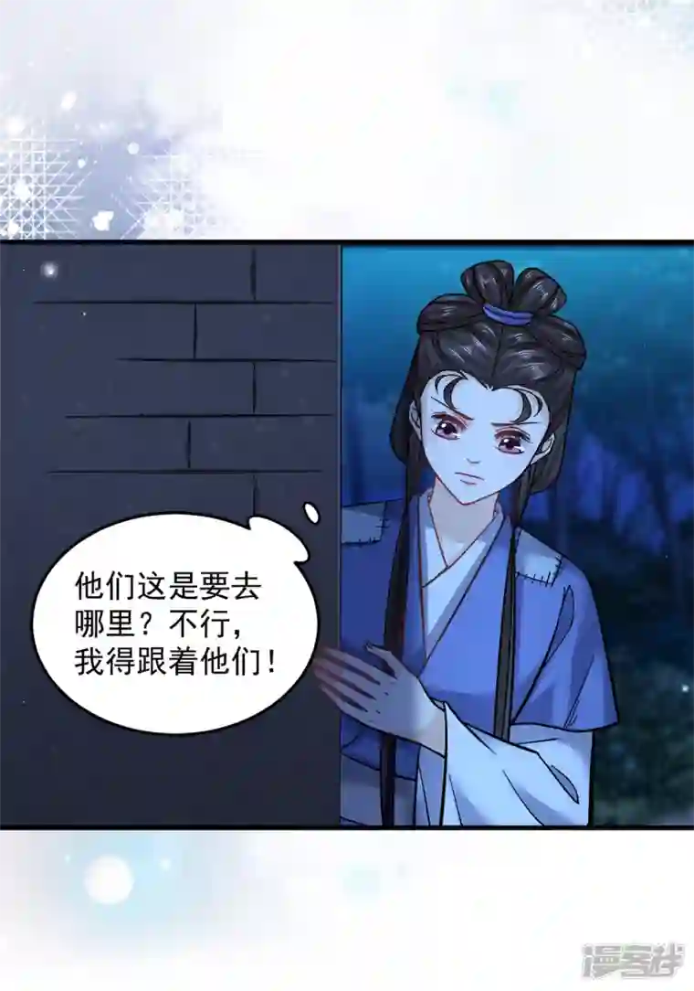 腹黑王爷：惹不起的下堂妻第58话 你们敢抗旨不尊？