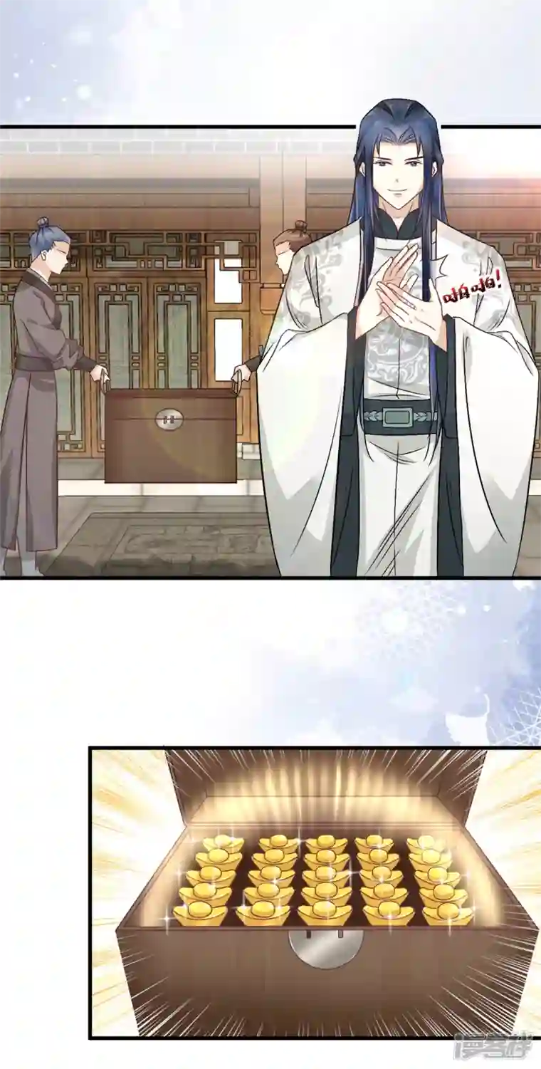 腹黑王爷：惹不起的下堂妻第58话 你们敢抗旨不尊？