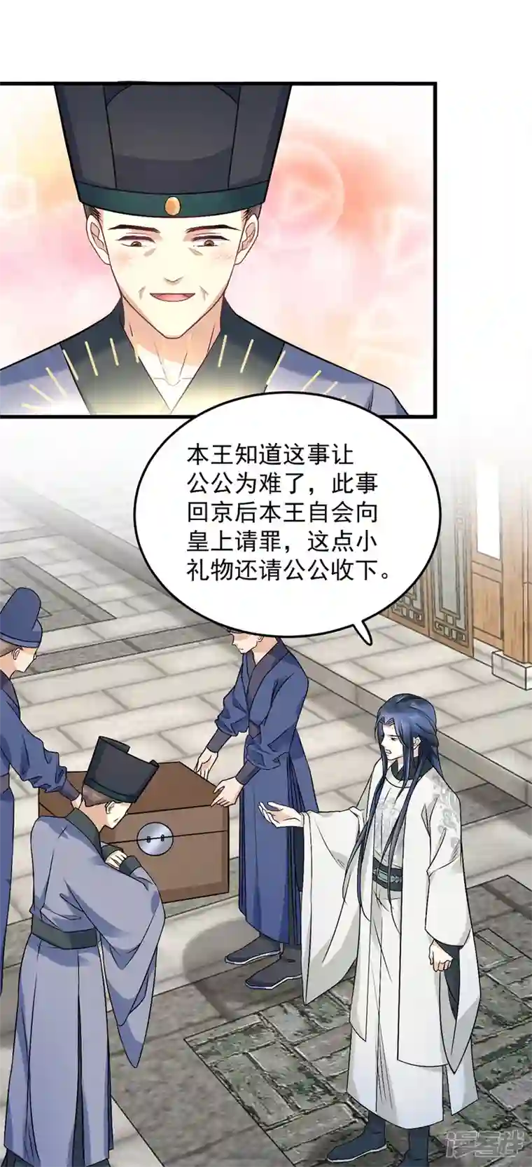 腹黑王爷：惹不起的下堂妻第58话 你们敢抗旨不尊？